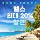 잇서블짐 이미지