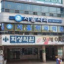 회성약국 이미지