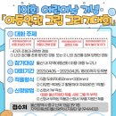 [신청안내] 101회 어린이날 기념 「아동인권 그림 그리기 대회」 안내 (~4/25) 이미지