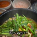 청담옥 24시해장국 이미지