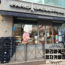 파리바게뜨정자카페점 | *경기도* 파리바게뜨 정자카페역점 샌드위치.빵사먹기 :)
