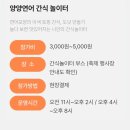 힘찬체육관 | 2025 양양연어축제 정보 양양송이축제 후기 주차 볼거리