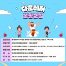 [다운복지관] 다운레저 볼링교실 모집 이미지