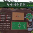 선산뒷골 체육공원 화장실 이미지