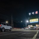 고인돌세차장 이미지