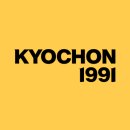 교촌치킨금천 | 서울 금천 가산디지털단지 교촌치킨 방문 후기 (맥주 2차, 신메뉴 후기, 떡볶이 후기, 정보 공유 등)