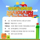 우리끼리키즈카페블럭마을부산