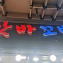 핫바꼬밥 이미지