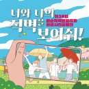 화순너랑나랑
