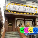 사파동210 | [창원] 상남동 읍천리382, 뚱땡이 샌드위치가 맛있는 딜리버리 카페 🥪🧇☕️