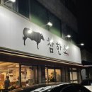 참한소