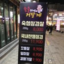 숯불위의 저팔계 이미지