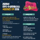 주식회사케이이엠(KEM) | [대외활동] 대학로연극 수상한 흥신소 서포터즈 1기 모집 (~10/21) by.링커리어