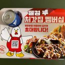 처갓집양념치킨쌍문1점 이미지