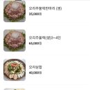 오리삼춘