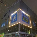 나인치과의원 이미지