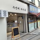두번째마카롱 이미지