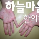 가나다라 한의원 이미지