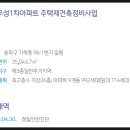 우성부분정비 이미지