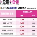 으뜸플러스 파주문산점 이미지