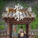 한반도면-6 | 사는 남자 줄거리 유배지 코스 투어 촬영지 청령포 장릉 단종 선돌 단종묘 위치 영화 쿠키 내용 후기 리뷰