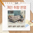 천일쇼파 이미지