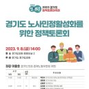 경기도청공무직노동조합 이미지