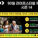 힐링 허벌라이프