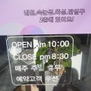 예손미용실 - 광주시 마루들길 246 | 예손미용실