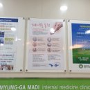 명가마디내과의원 네이버블로그