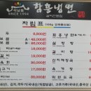 석남동함흥냉면 이미지