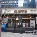 솥두껍 기흥구청점 이미지