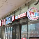 황제갈비 이미지