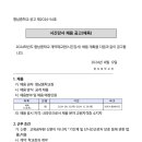 향남중학교 이미지