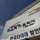 미스터카프라자