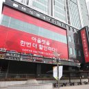 유진아울렛