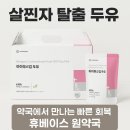 휴베이스원약국 이미지