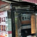 황소고집 이미지