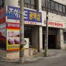 프로광택 Daum카페