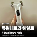HSP리테일클린업2(CLEAN-UP | 데일리홈케어 듀얼테트라 헤일로 솔직 리뷰, Dual Tetra WaveSync
