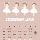 지젤발레학원 이미지