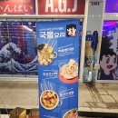 서산호수공원 술집 압구정편의점 이용후기(메뉴, 가격정보)
