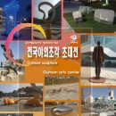 군산예술의전당 이미지