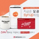 커피시럽