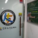 인우케어 재가센터 이미지