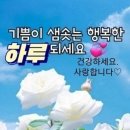 8/2,금요일-행복편지- 이미지