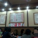 뮤장원