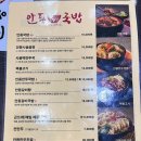 안동본가국밥단양점