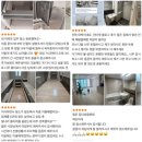 도은약품 | [대구 청소전문업체] 대구 동구 동대구푸르지오브리센트 아파트 입주청소