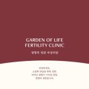 생명의정원여성의원 이미지